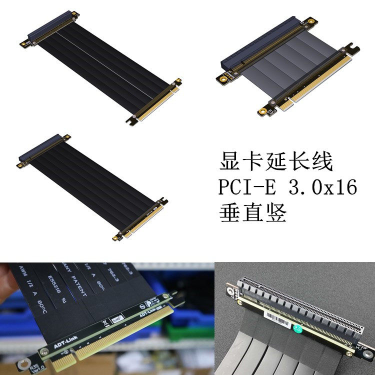 现货显卡延长线 PCI-E 3.0 x16 垂直竖立放机箱pcie 16x 全速稳定