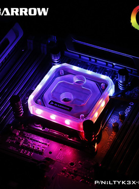X99/X299平台喷射型微水道CPU水冷头 亚克力版 极光 LTYK3X-04 V2