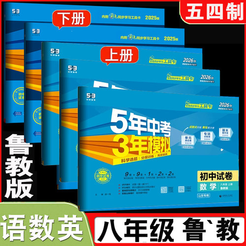 新版初中同步试卷数学八年级