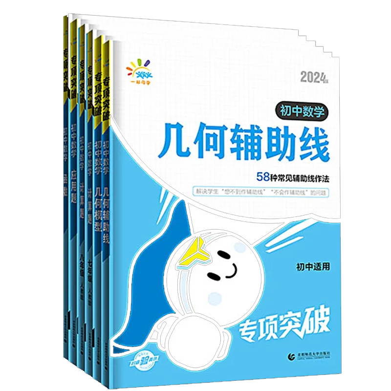 初中数学几何模型应用题函数