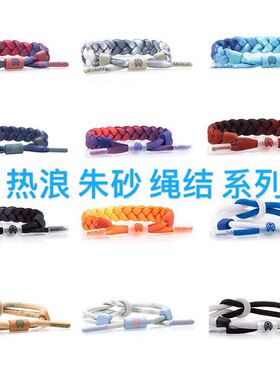 rastaclat美国鞋带小狮子手链