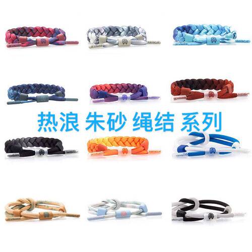 rastaclat美国鞋带小狮子手链