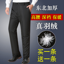 男外穿中老年休闲白鸭绒高腰宽松直筒棉裤 冬季 羽绒裤 加厚保暖大码