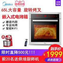 Midea / Midea et1065ss-80se embedded electric oven gentleman household baking oven pure oven