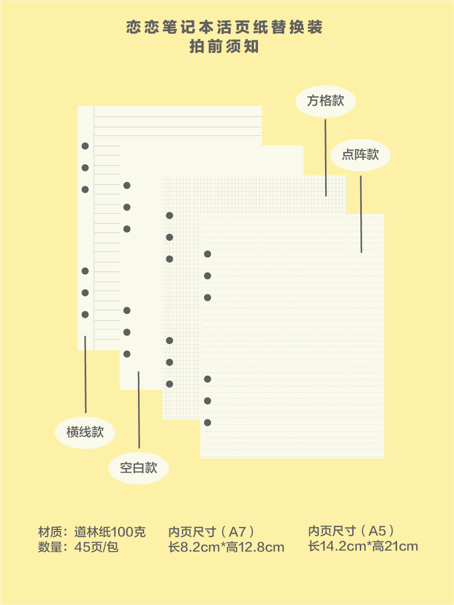 COLORTAG颜录卡册内页活页纸替芯