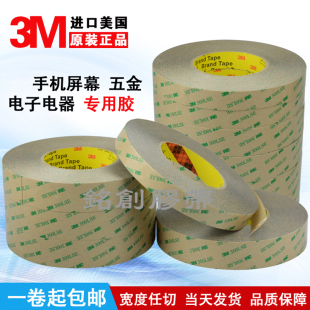 3M300LSE双面胶带 透明无痕 3M双面胶强力超薄耐高温胶带3M9495LE