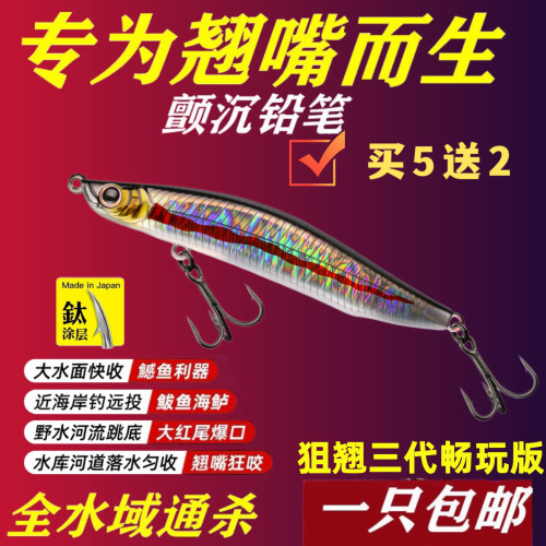 买5送2狙翘畅玩版全水层沉水铅笔