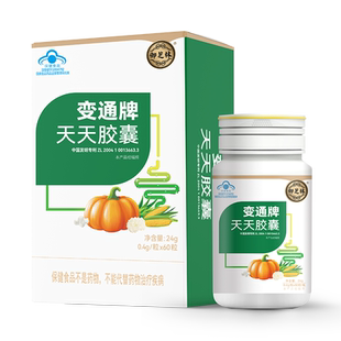御芝林变通牌天天胶囊60粒果蔬通便便秘润肠便通芦荟排便旗舰