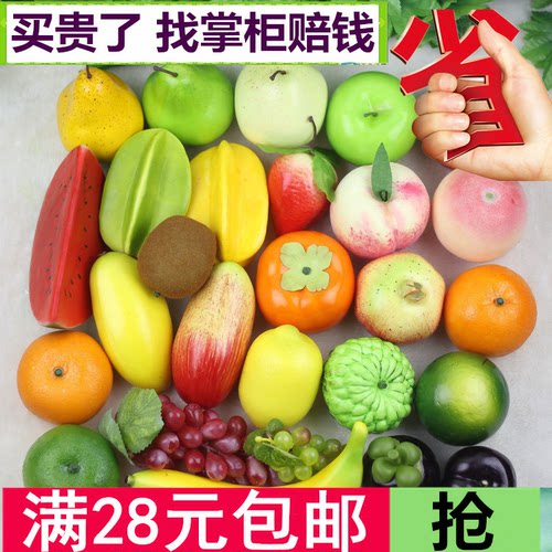 水果玩具装饰摆件模型