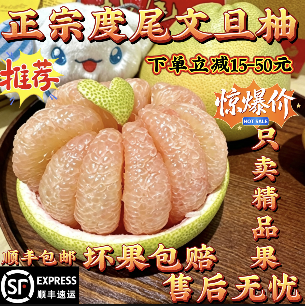 莆田仙游正宗度尾红心文旦柚老树文旦柚蜜柚孕妇水果维C时令水果