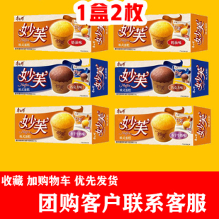 康师傅妙芙欧式 奶油味香芋味96g软面包糕点早餐点心营养食品 蛋糕