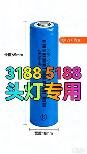 三戟叉18650锂电池3.7V  UV5W/5188/3188头灯/D705手电专用可充电