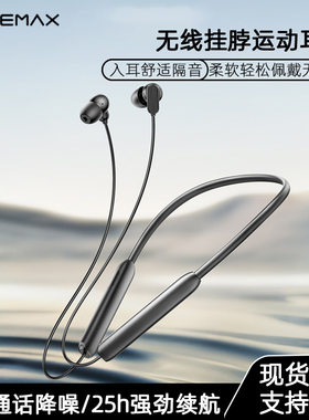 REMAX睿量无线挂脖蓝牙耳机运动降噪25h续航ENC通话入耳式