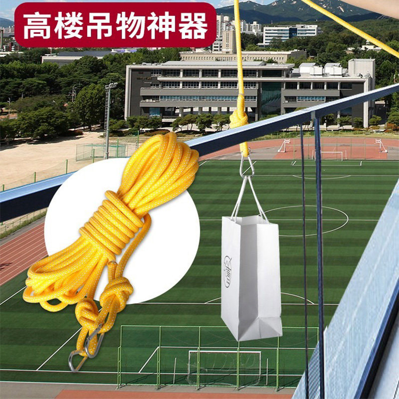 吊外卖绳宿舍高楼高层取绳家用吊物楼上绳子拿快递吊东西吊绳神器