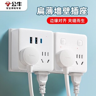 公牛插座转换器多孔开关面板家用一转四不带线多功能明装电源插座