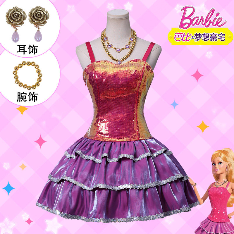 芭比之梦想豪宅cos服粉色亮片裙动漫影视时尚偶像cosplay服装女装