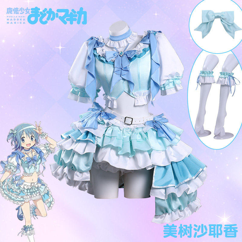 魔法少女小圆cos服美树沙耶香Magia打歌服动漫cosplay服装女假发
