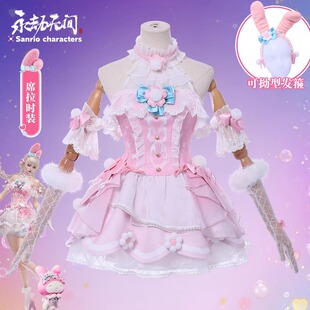 永劫无间cos服席拉美乐蒂三丽鸥联动游戏cosplay服装女假发