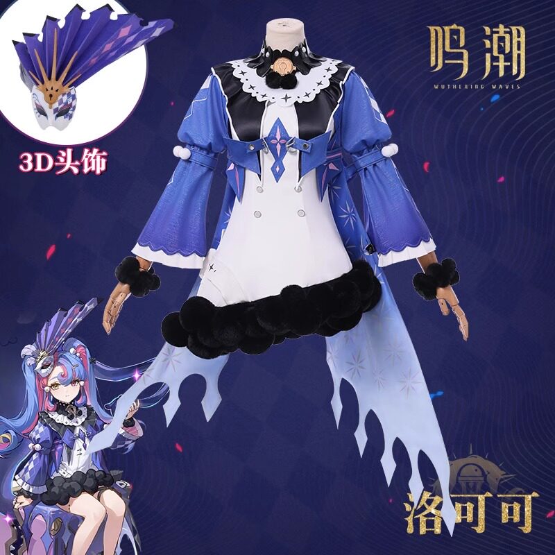 鸣潮洛可可cos服箱中舞台愚人剧团演员动漫游戏cosplay服装女假发