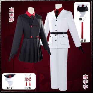 头七怪谈cos服佚名离宇亭离雨婷动漫cosplay服装黑白无常西装假发