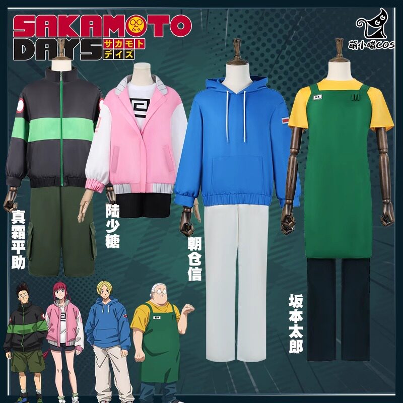 坂本日常cos服坂本太郎陆少糖朝仓信真霜平助cosplay服装男