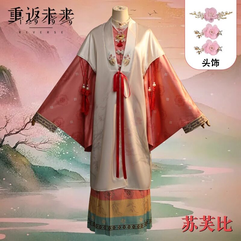 重返未来1999cos服苏芙比红线缘汉服游戏cosplay服装女假发