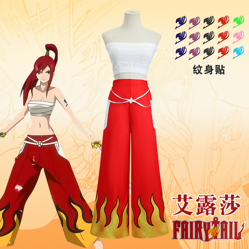 妖精的尾巴cos服艾露莎舒卡勒托清心之衣魔导士动漫cosplay服装女
