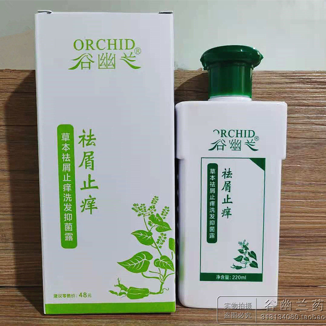 通用洗发水谷幽兰去屑止痒220ml