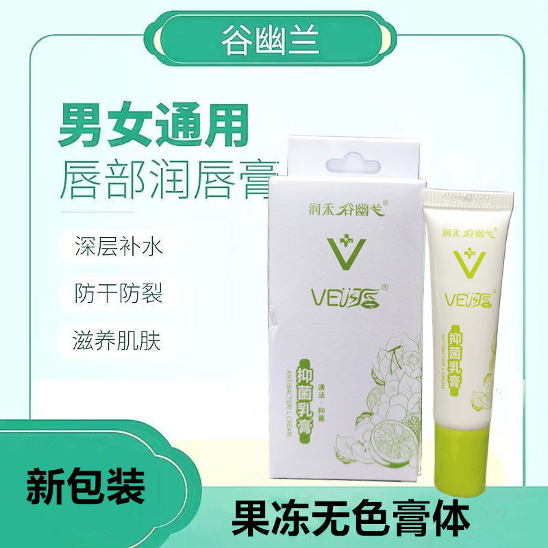 补水保湿防裂脱皮唇膏