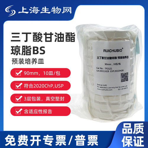 预装培养皿 三丁酸甘油酯琼脂BS  90mm,10皿/包 TP2121