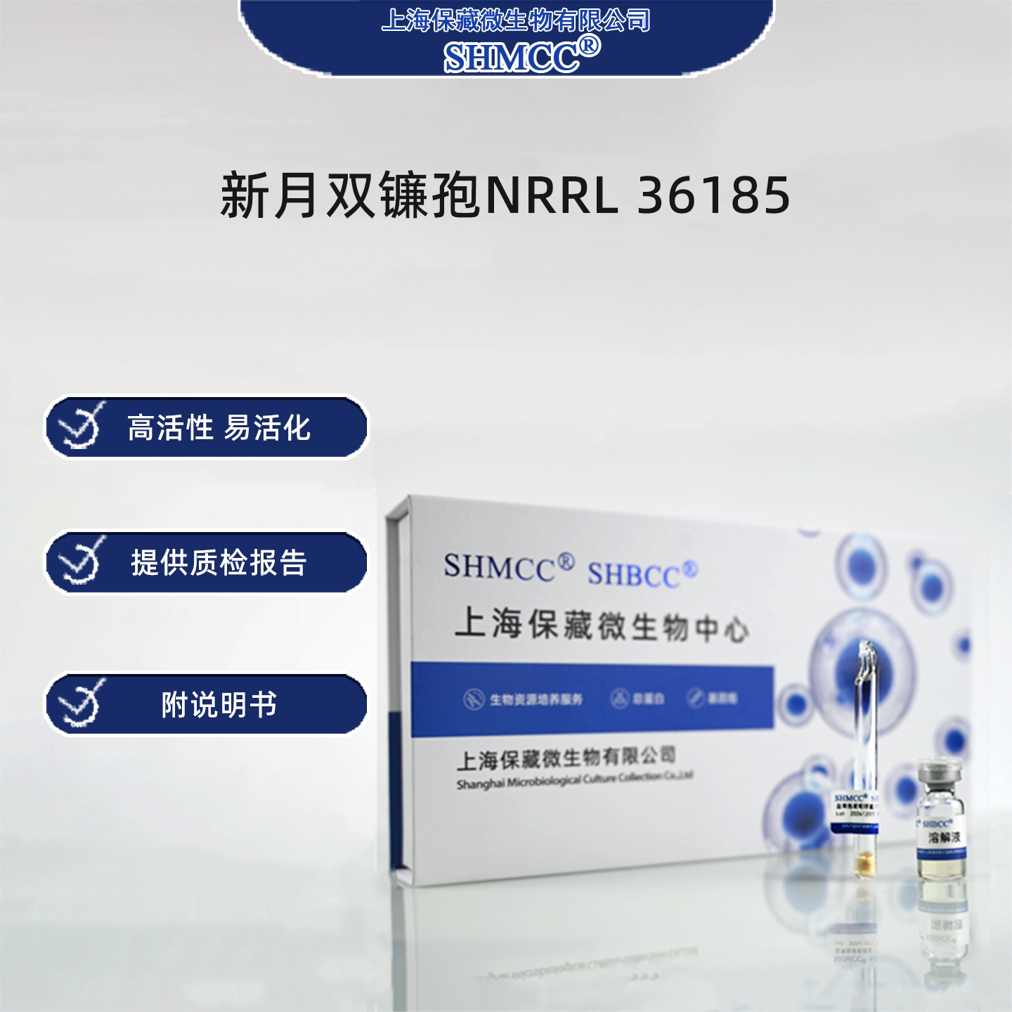 新月双镰孢NRRL36185 0代标准菌种冻干粉 - 实物图