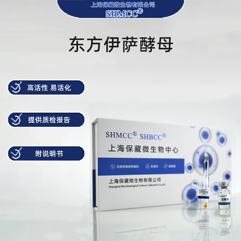 东方伊萨酵母ATCC6258 上海现货直邮