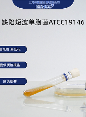 二代缺陷短波单胞菌ATCC19146 除菌滤膜验证 完整性测试 上海