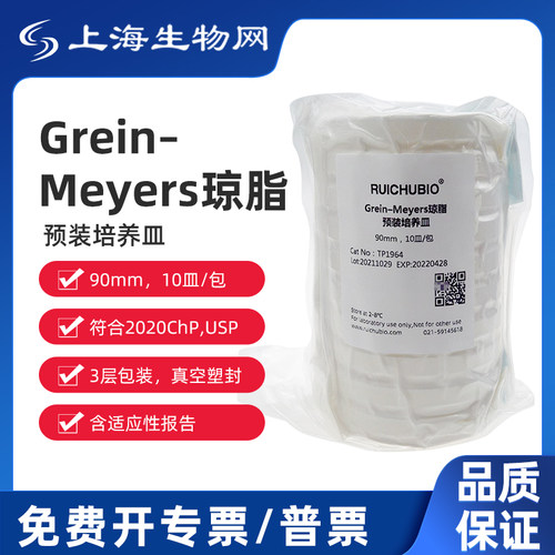 瑞楚生物 Grein–Meyers琼脂 预装培养皿 TP1964 90mm,10皿/包