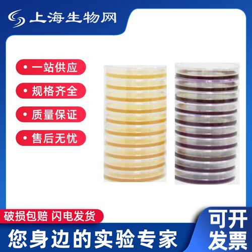 TCBS琼脂培养基培养皿平皿平板水产弧菌快速检测试剂盒