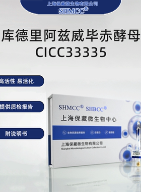 库德里阿兹威毕赤酵母CICC33335 白酒酿造 高粱发酵 产乙酸乙酯