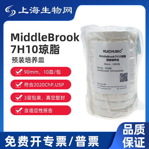 瑞楚生物middlebrook7h10琼脂