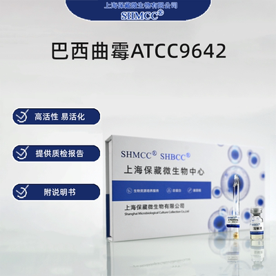 巴西曲霉ATCC9642 Aspergillus brasiliensis