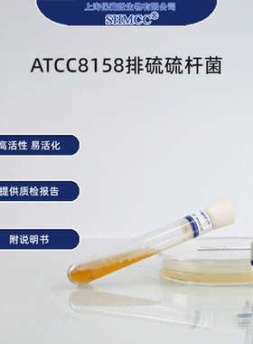 排硫硫杆菌ATCC8158 模式菌株 硫氧化细菌
