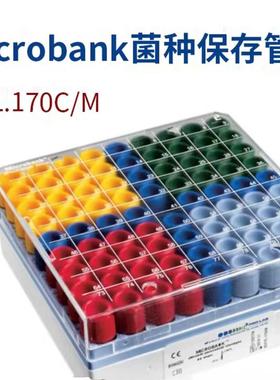 加拿大五色混装Pro-lab microbank微生物磁珠冻存管80支PL.170C/M