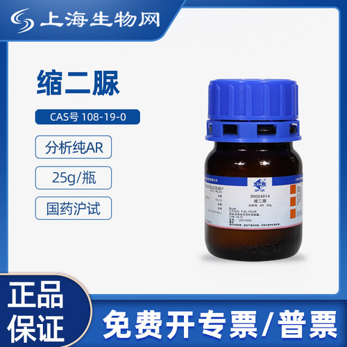 国药沪试苏丹ⅢBS25g科研试剂