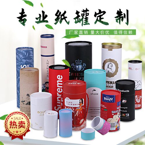 厂家热销牛皮纸圆形纸罐定做枕头挂历桶圆筒包装纸筒茶叶纸罐定制