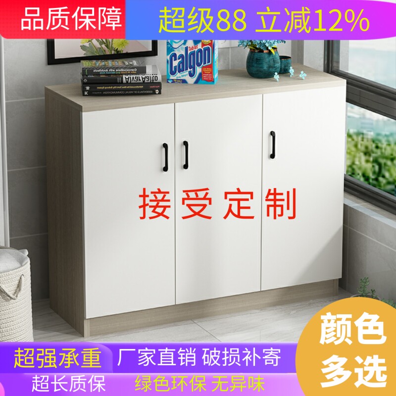定做阳台柜防晒收纳储物柜家用大容量鞋柜地柜简易带锁边柜定制柜