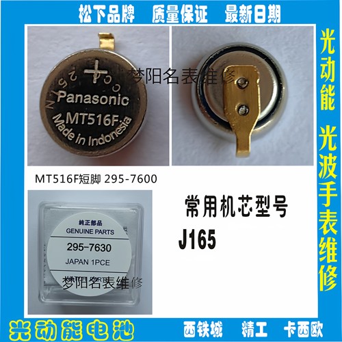 充电电池手表电池CITIZEN西铁城