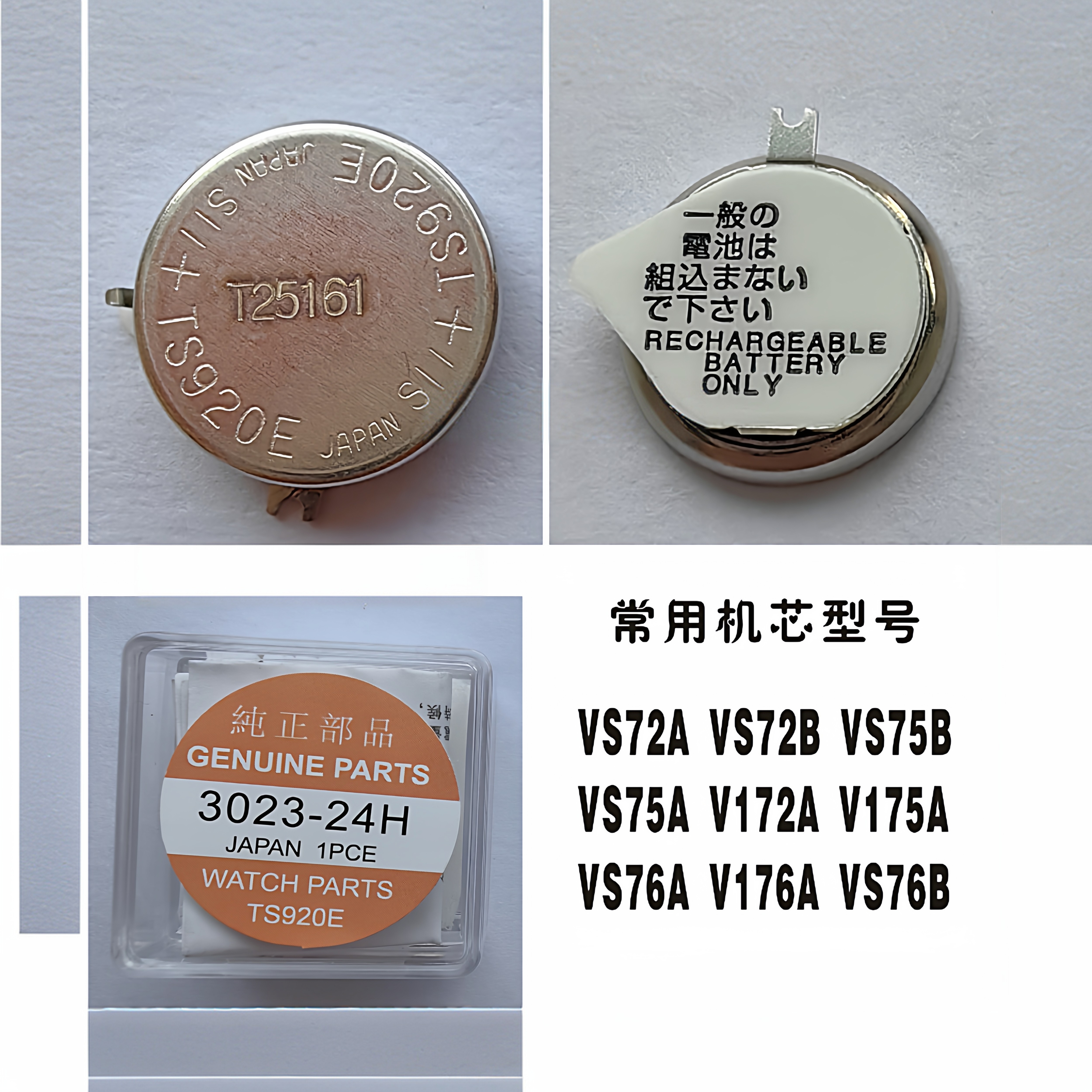 电池手表配件CASIO卡西欧