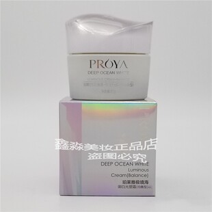 珀莱雅面霜极境海御白光塑霜均衡型补水保湿锁水美白淡斑专柜正品