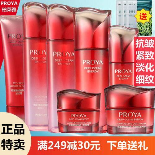 珀莱雅大红瓶抗皱套装赋能鲜颜套盒抚纹紧塑细滑补水嫩白护肤正品