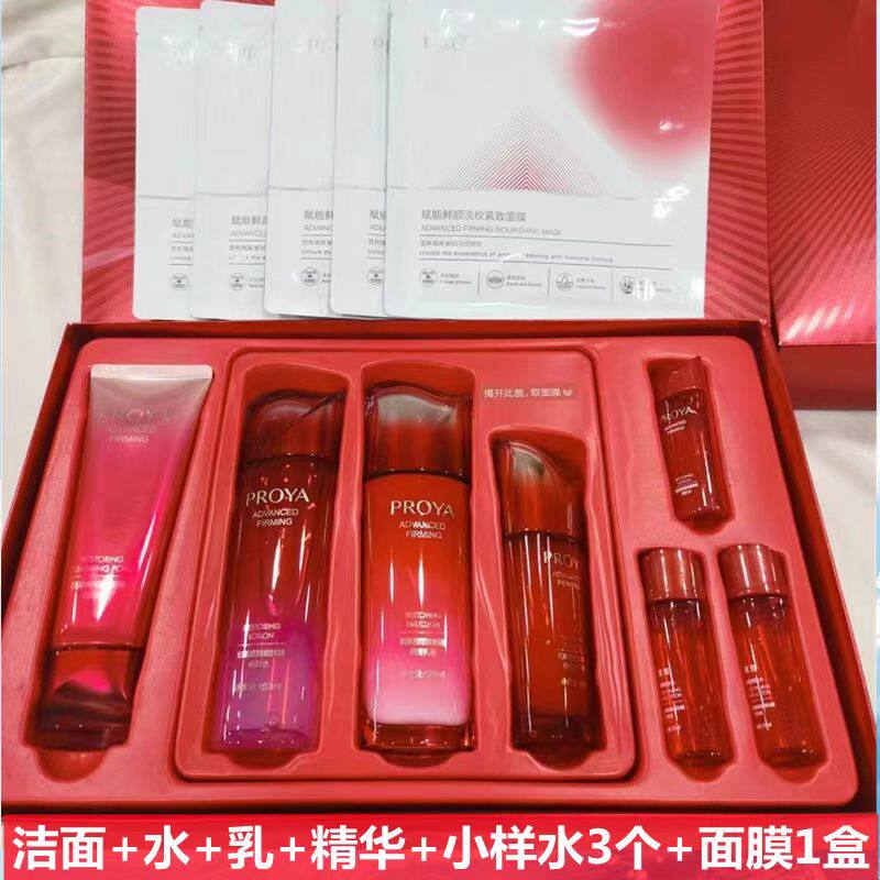 珀莱雅赋能鲜颜套盒套装紧致抗老紧塑细滑红瓶去细纹补水保湿正品
