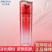 珀莱雅赋能鲜颜细肤水爽肤水补水保湿 抗皱淡化皱纹紧肤大红瓶正品