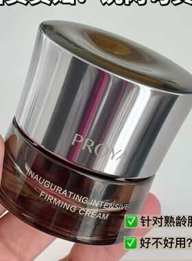 珀莱雅启时能量面霜集致紧塑霜抗皱淡纹提拉紧致保湿补水滋养正品